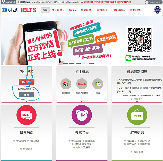 雅思考試報(bào)名流程,詳細(xì)介紹報(bào)名方式