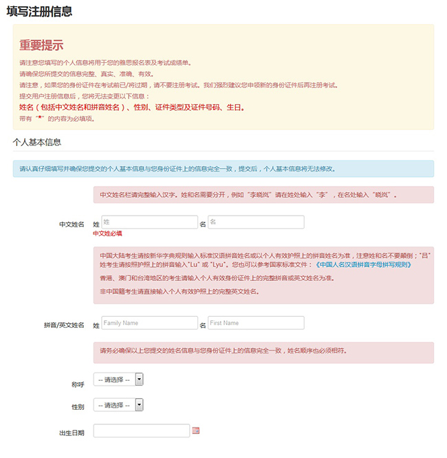 雅思考試報(bào)名流程,詳細(xì)介紹報(bào)名方式