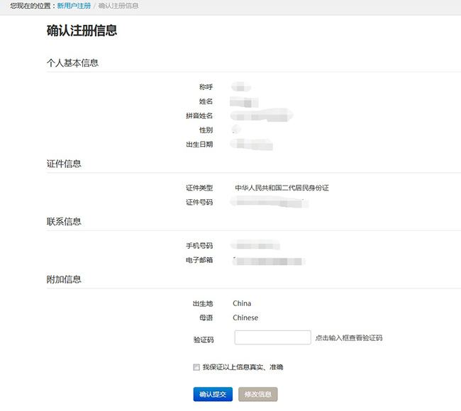 雅思考試報(bào)名流程,詳細(xì)介紹報(bào)名方式