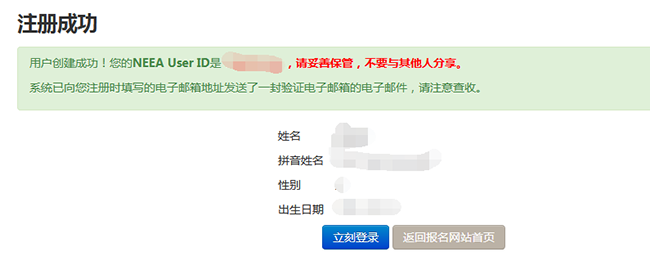 雅思考試報(bào)名流程,詳細(xì)介紹報(bào)名方式