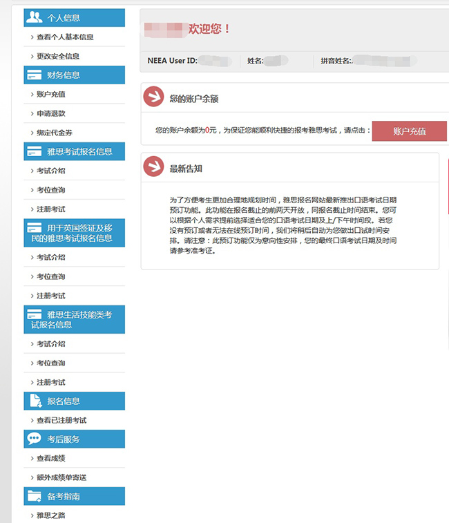 雅思考試報(bào)名流程,詳細(xì)介紹報(bào)名方式