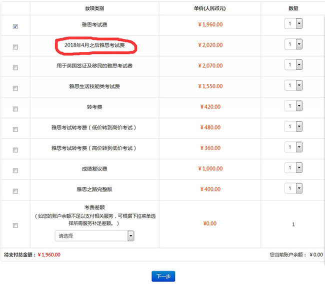 雅思考試報(bào)名流程,詳細(xì)介紹報(bào)名方式