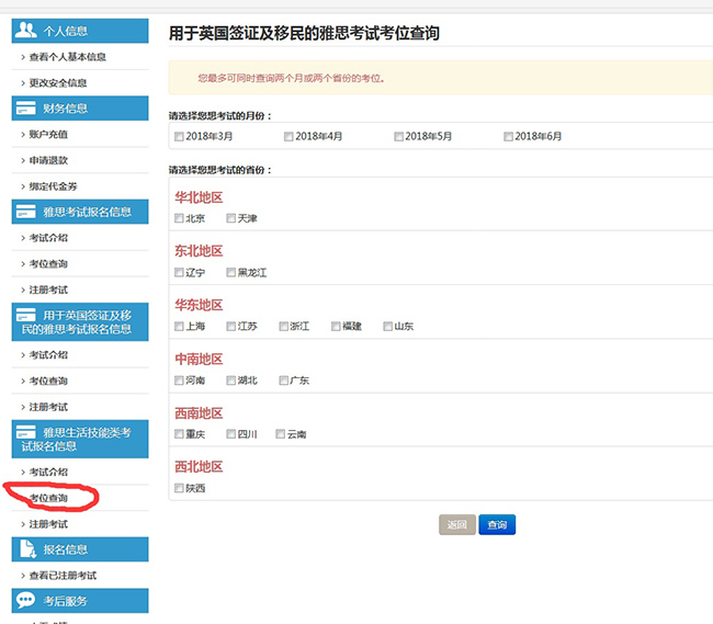 雅思考試報(bào)名流程,詳細(xì)介紹報(bào)名方式