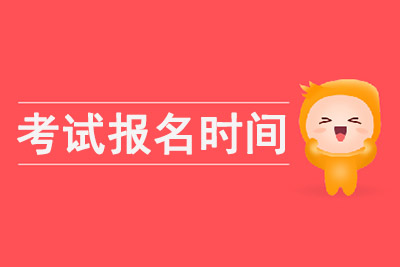 2020年ACT考試報名時間_全年考試時間安排