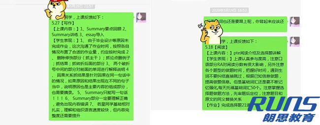 PTE課程是什么？杭州PTE課程培訓班哪里學？