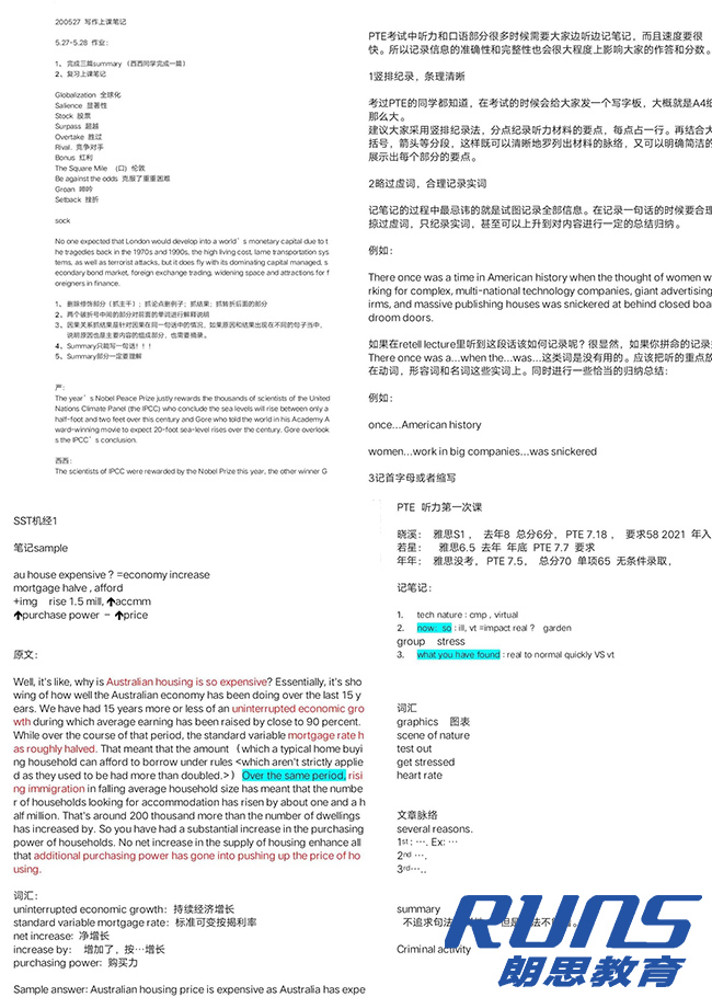 PTE課程是什么？杭州PTE課程培訓班哪里學？