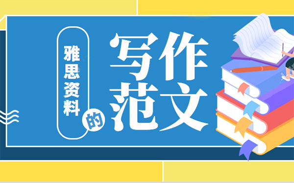 雅思寫作話題：公共設施or購物中心