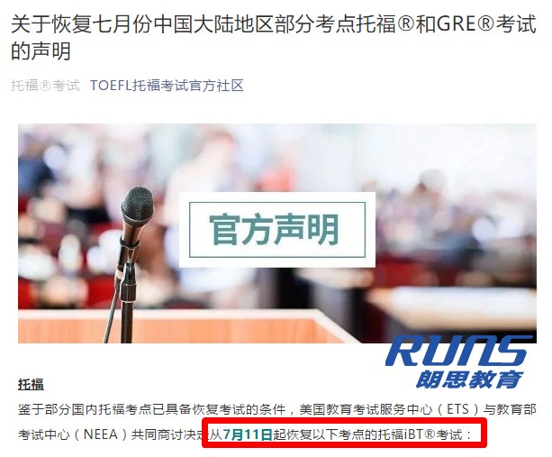2020年7月托福/GRE考試恢復(fù)，這些考點離杭州近！