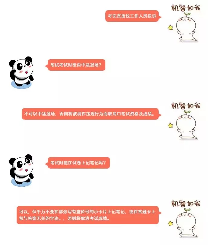 雅思考試注意事項匯總