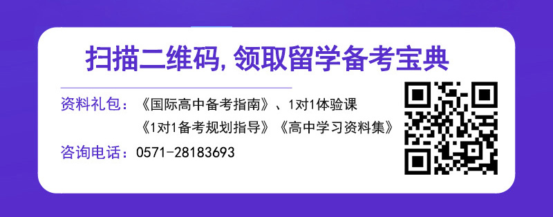 杭州學(xué)軍文淵國際班招生簡介_學(xué)費_課程體系