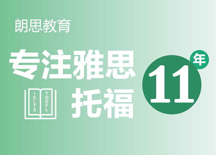 杭州學(xué)托福多少錢？托福班比較好？