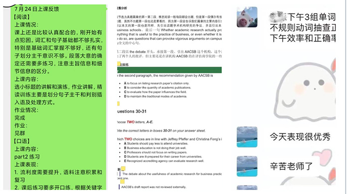 每日課堂反饋和作業(yè)批改