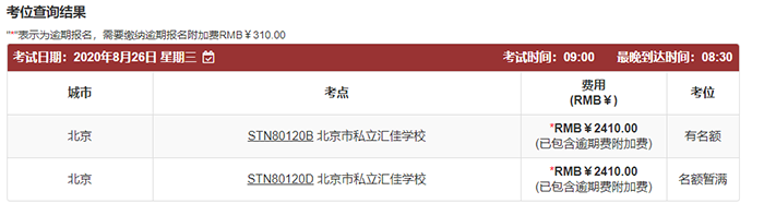 2020年9月托福考試將新增6個(gè)考點(diǎn)和3個(gè)考試日期！