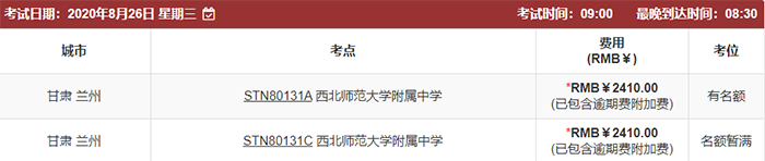2020年9月托福考試將新增6個(gè)考點(diǎn)和3個(gè)考試日期！