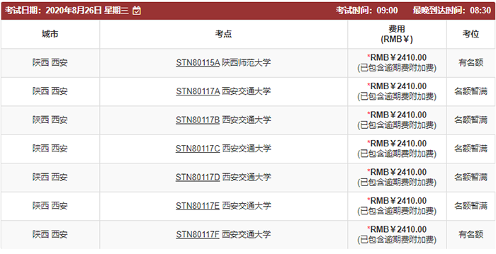 2020年9月托福考試將新增6個(gè)考點(diǎn)和3個(gè)考試日期！