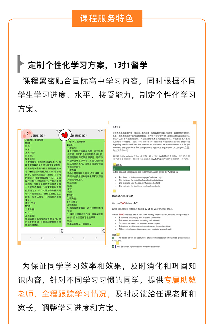 2020年朗思教育秋季托福班