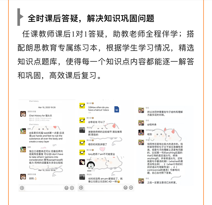 2020年朗思教育秋季托福班