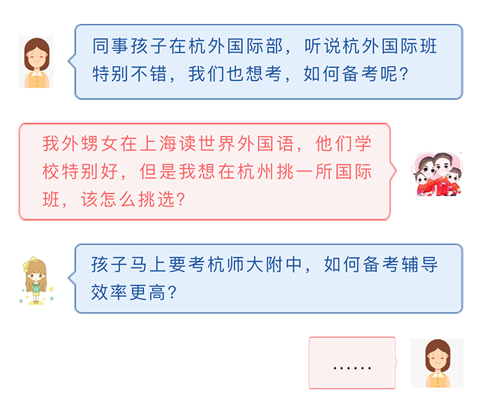 國際高中備考沖刺課，拿下滬杭名校入場券！