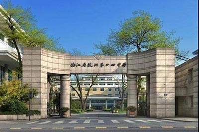 杭州國際學校_杭州十四中國際部AP面試題精選