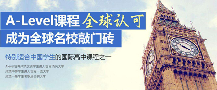 A-level大考將至，鎖定高頻失分點！考前培訓班