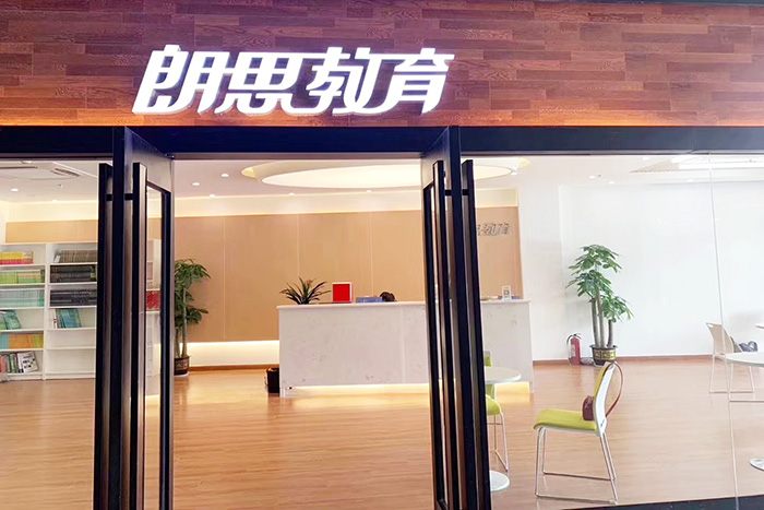 杭州SSAT培訓哪家機構好？