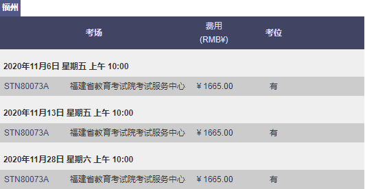2020年10~11月GRE考試時(shí)間_考位安排（最新）