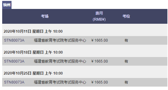 2020年10~11月GRE考試時(shí)間_考位安排（最新）