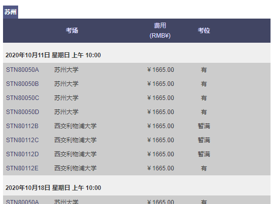 2020年10~11月GRE考試時(shí)間_考位安排（最新）