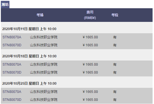 2020年10~11月GRE考試時(shí)間_考位安排（最新）