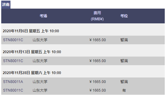 2020年10~11月GRE考試時(shí)間_考位安排（最新）
