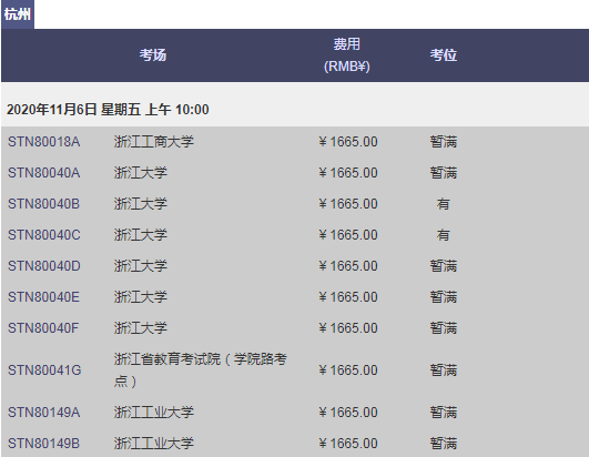 2020年10~11月GRE考試時(shí)間_考位安排（最新）