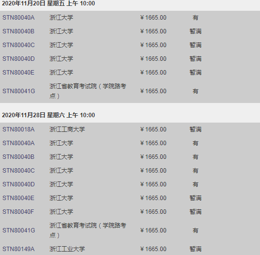 2020年10~11月GRE考試時(shí)間_考位安排（最新）