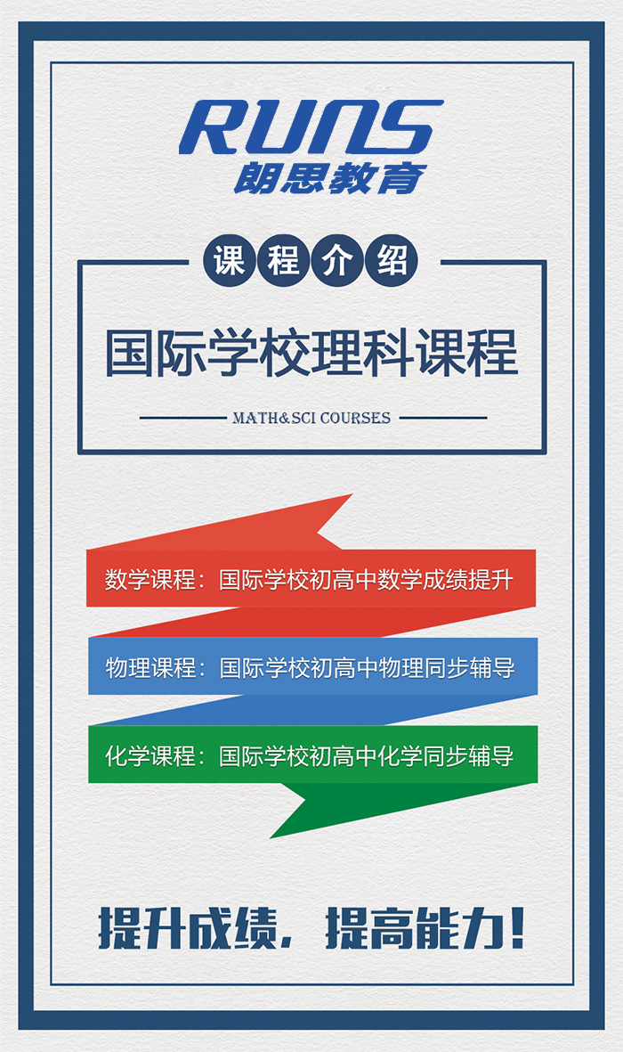 在國際學校想學好數學，離不開這幾個習慣