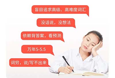 雅思口語不背模板，學會雅思詞組搭配