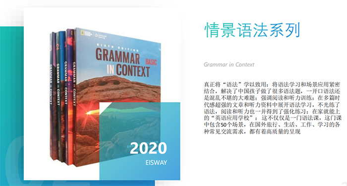 杭州朗思教育托福預(yù)備班課程原版語法教材