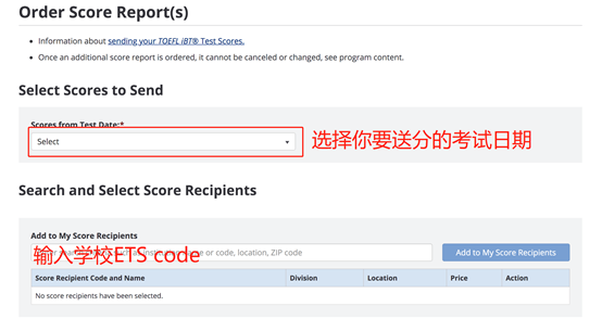 托福考試成績單寄送全攻略