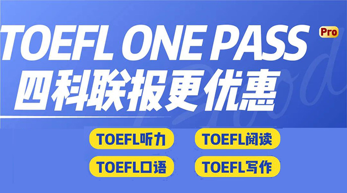 托福考試成績單寄送全攻略