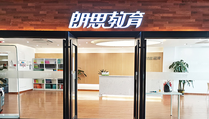 杭州十大出國留學(xué)咨詢機構(gòu)哪家好