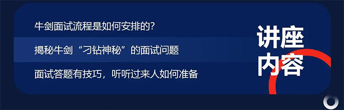 國際學校面試都會問哪些問題？注意什么？