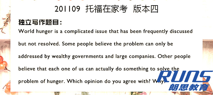 朗思教育托福寫作培訓班：寫作難題精講班