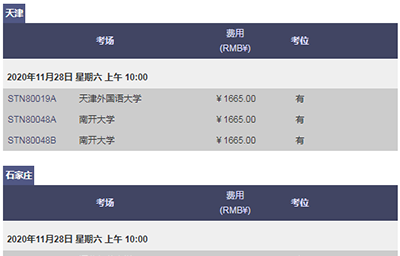 11/12月GRE考位_考試時(shí)間,速度上線預(yù)約！