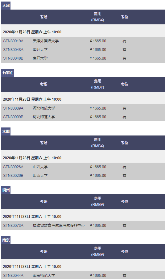 GRE考位播報|11月、12月大量余位可報，速度上線預約！