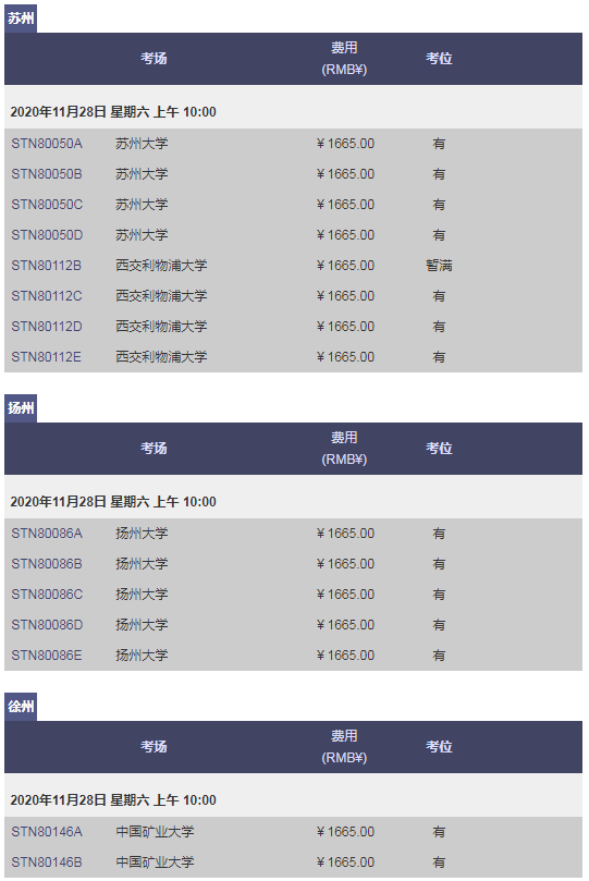 GRE考位播報|11月、12月大量余位可報，速度上線預約！