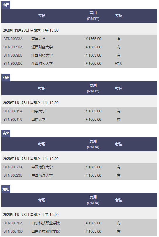 GRE考位播報|11月、12月大量余位可報，速度上線預約！
