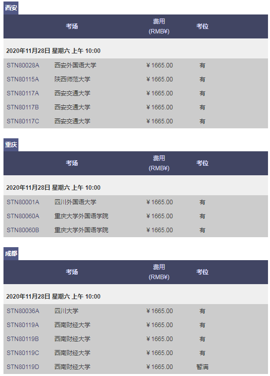 GRE考位播報|11月、12月大量余位可報，速度上線預約！