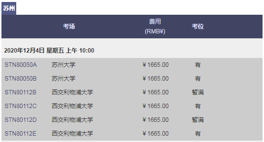 GRE考位播報|11月、12月大量余位可報，速度上線預約！