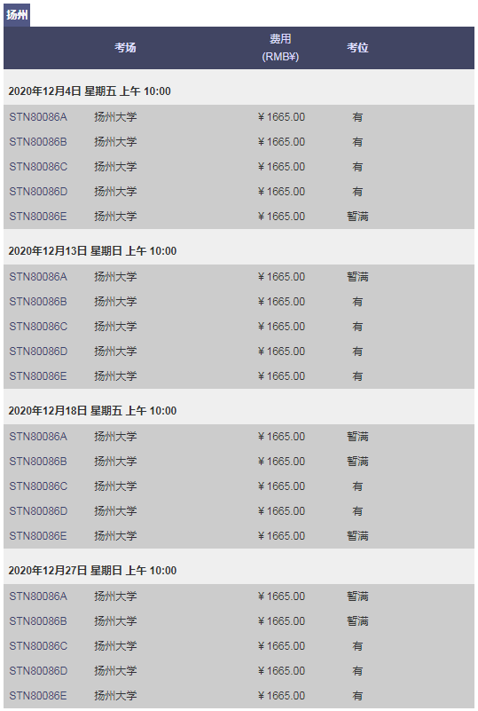 GRE考位播報|11月、12月大量余位可報，速度上線預約！