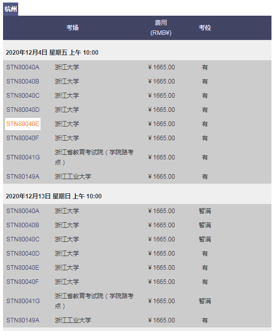 GRE考位播報|11月、12月大量余位可報，速度上線預約！