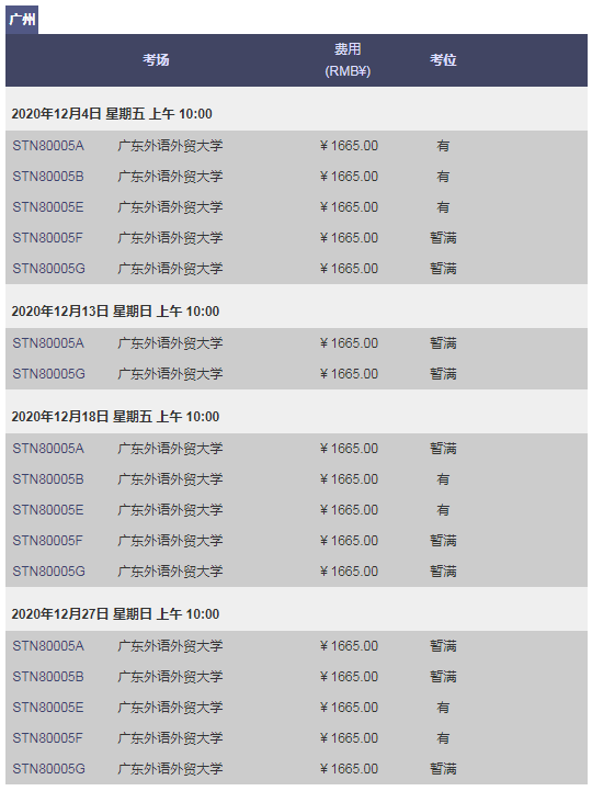 GRE考位播報|11月、12月大量余位可報，速度上線預約！