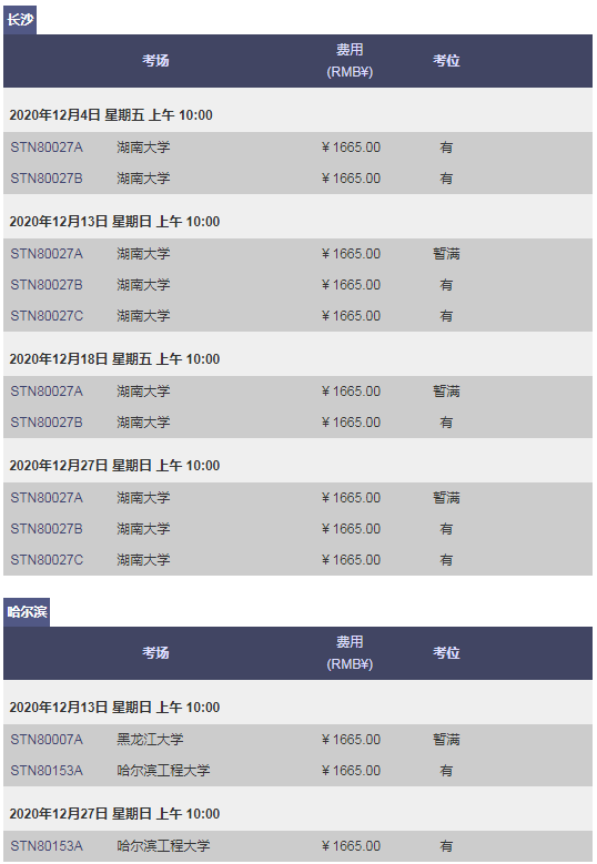 GRE考位播報|11月、12月大量余位可報，速度上線預約！